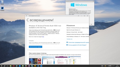 : Windows 10 Technical Preview    Insider Preview