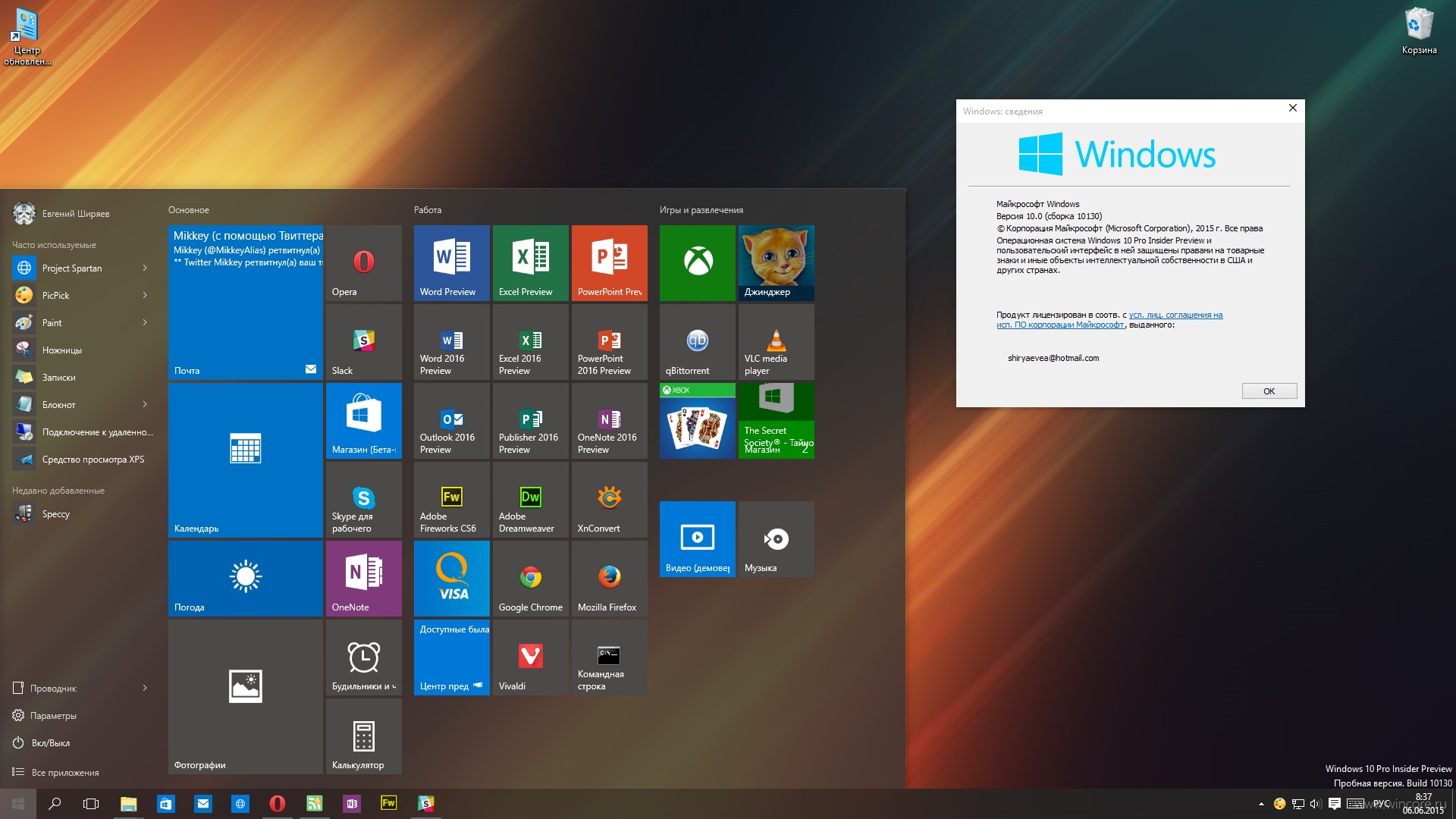 Домашняя версия Windows 10