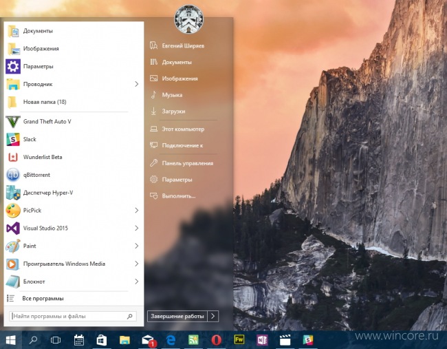 Startisback — альтернативное меню Пуск для Windows 10