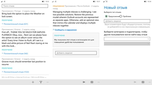Microsoft   Windows Phone UserVoice      Windows