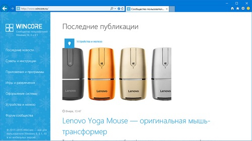 Lenovo Vista Internet Explorer