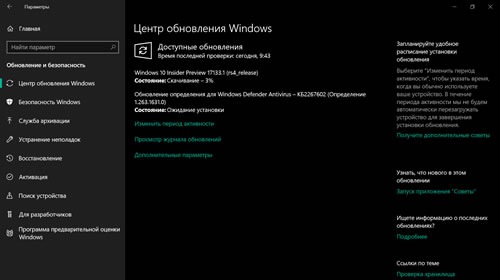     Windows 10 Spring Creators Update