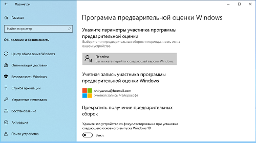 Windows Insider:       Windows 10 20H1