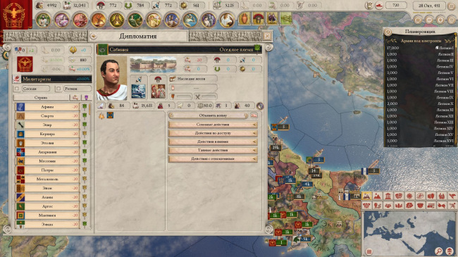 Imperator: Rome     