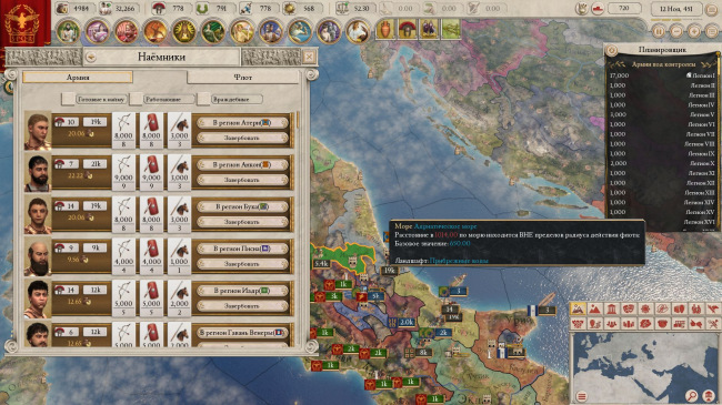 Imperator: Rome     
